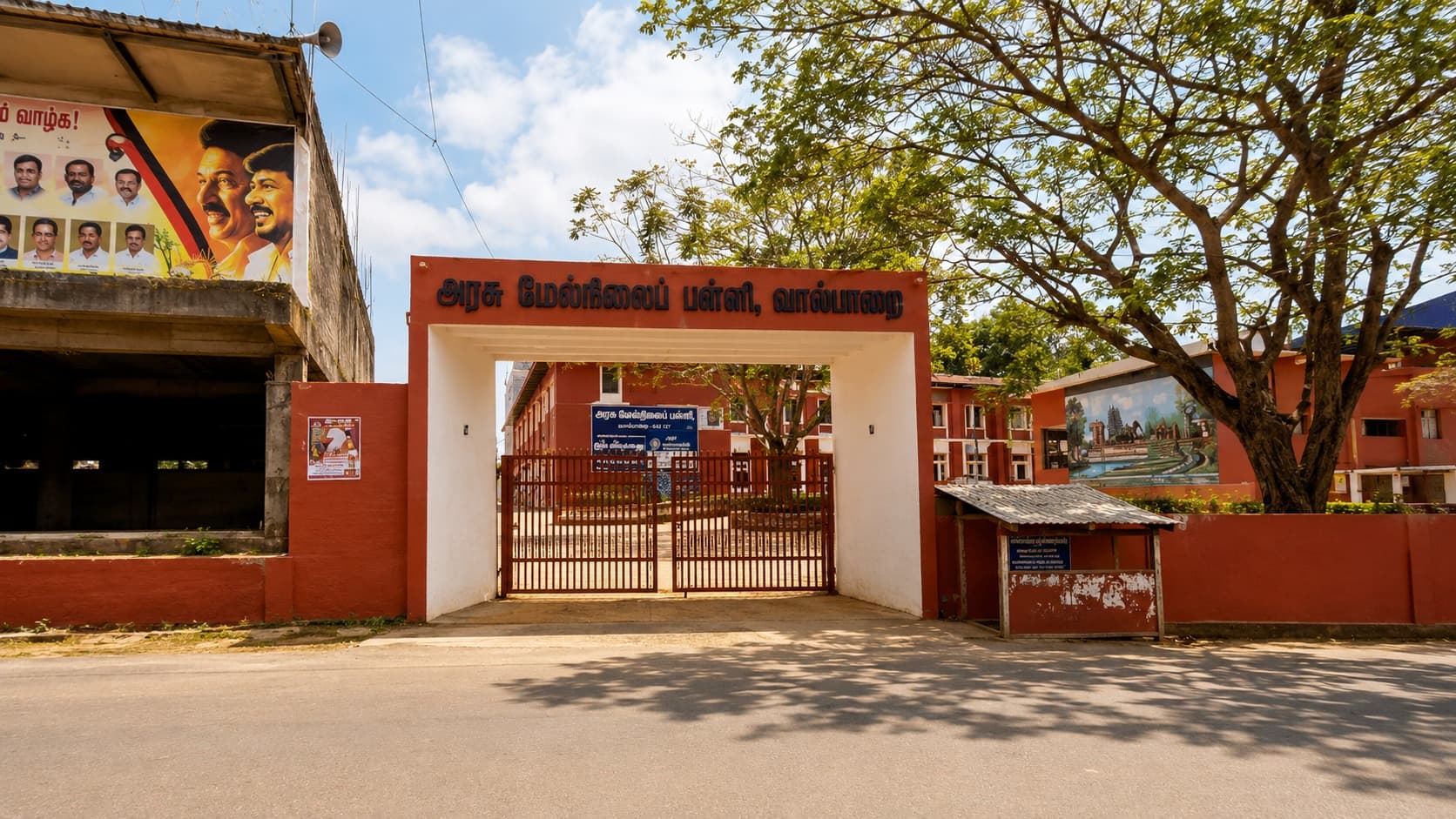Main gate — school entrance signage and boundary wall